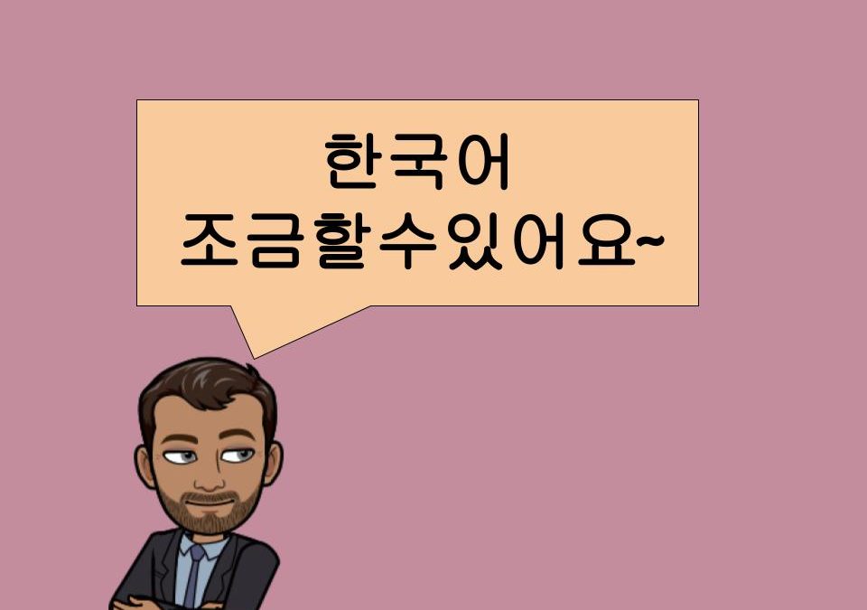 Teaching in Korea